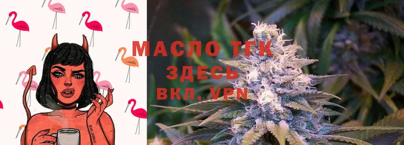 ТГК Wax  цены   Вязьма 